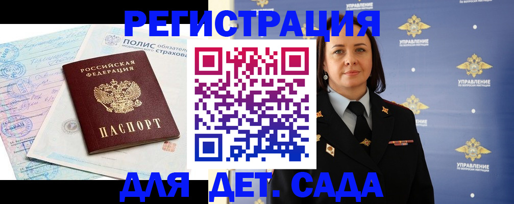 миграционный учет в Орехово-Зуево