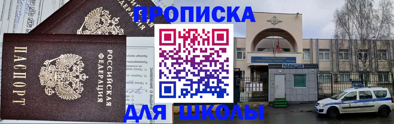 прописка для работы в Орехово-Зуево